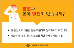 6.지역사회 홍역 대응 안내문.jpg